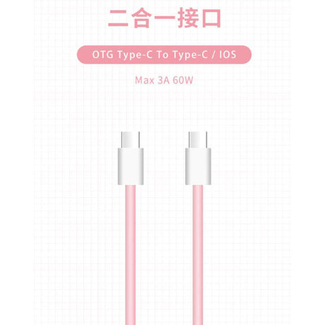 鑰匙扣USB充電線