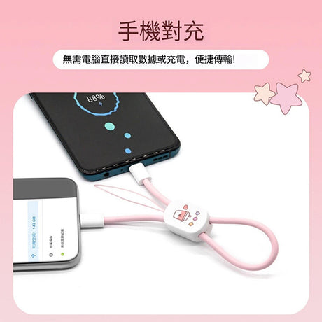 鑰匙扣USB充電線