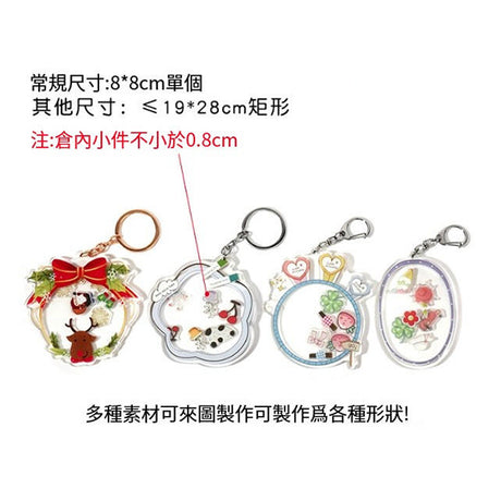 搖搖樂鑰匙圈