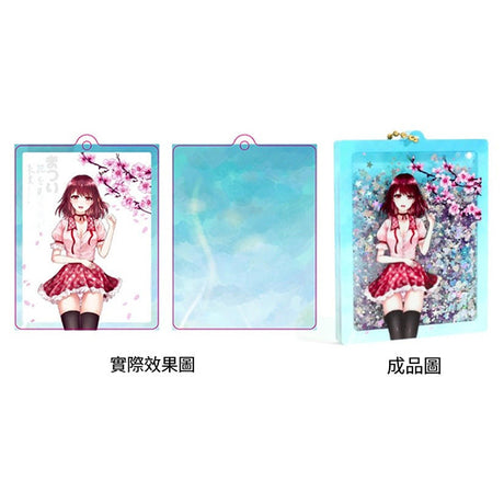 流沙鑰匙圈
