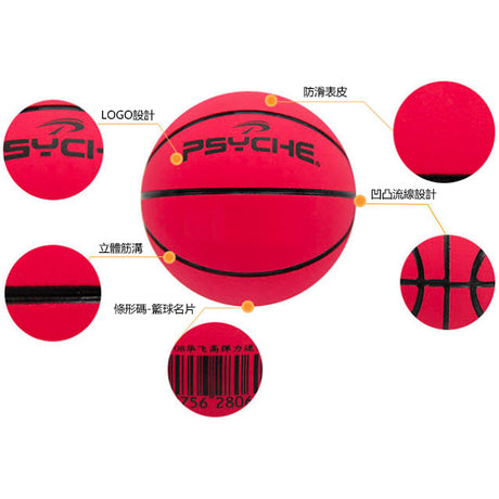 玩具籃球