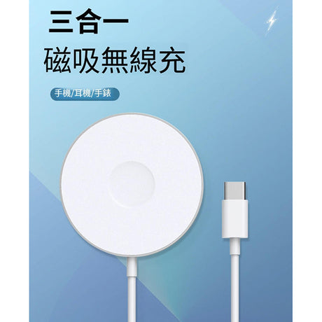 手錶無線充電器