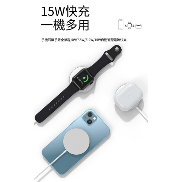 手錶無線充電器