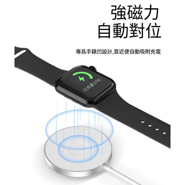 手錶無線充電器