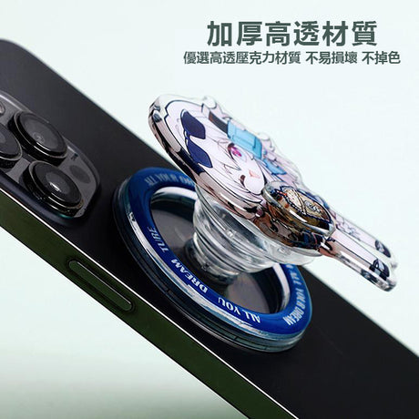 磁吸式手機支架