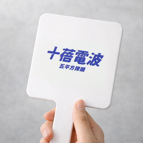 手拿化妝鏡