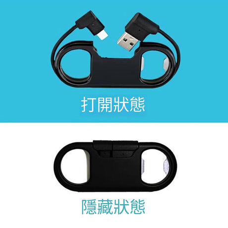開瓶器充電線