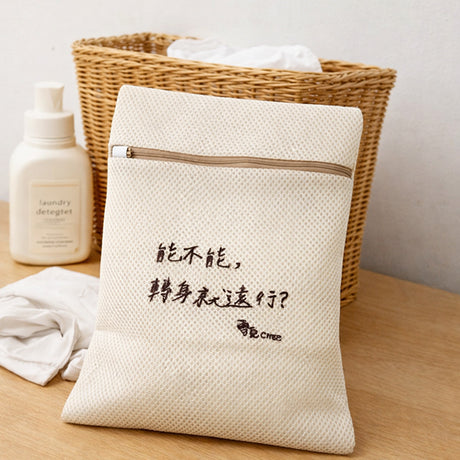 洗衣袋