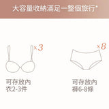貼身衣物收納包