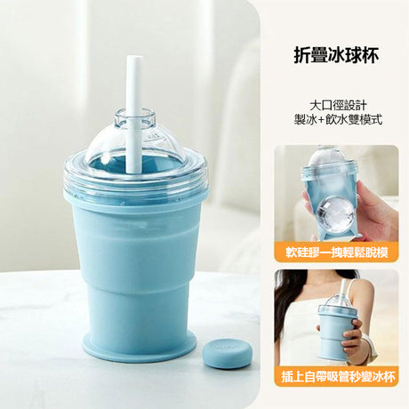 折疊製冰杯