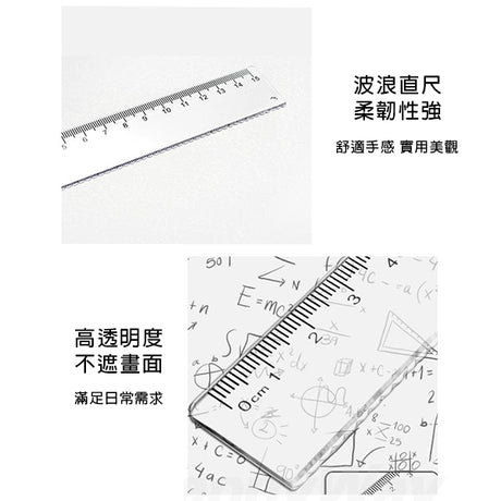 15cm透明塑膠廣告波浪直尺