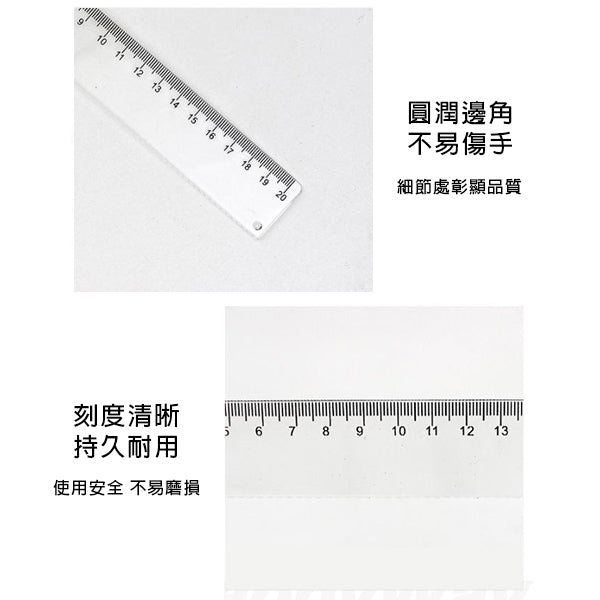20cm透明塑膠廣告波浪直尺