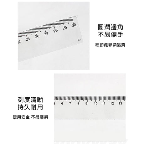30cm透明塑膠廣告波浪直尺
