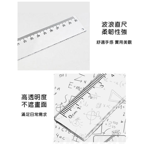 30cm透明塑膠廣告波浪直尺
