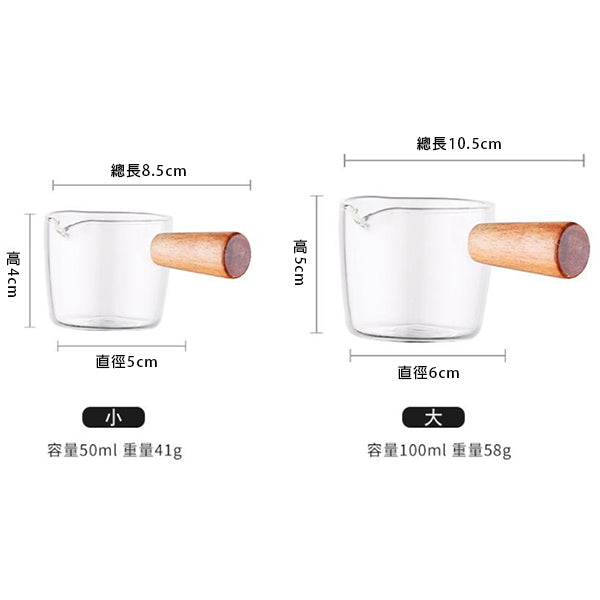 木柄小奶盅高硼硅玻璃杯