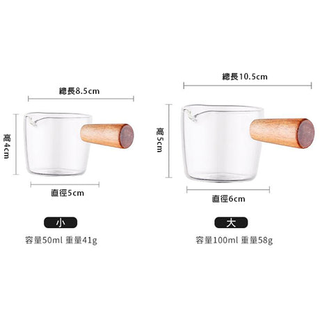 木柄小奶盅高硼硅玻璃杯