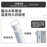 魔法涼感冰棒