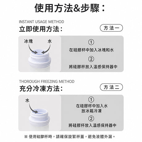 魔法涼感冰棒