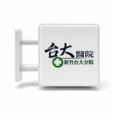 燈箱冰箱貼
