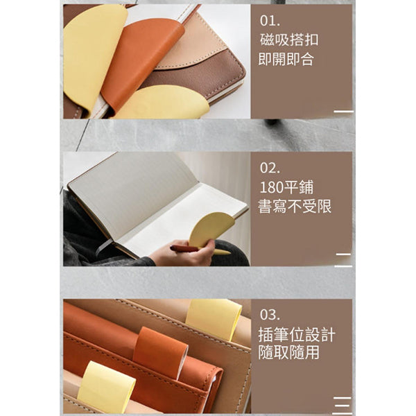 A5弧線拼接撞色筆記本
