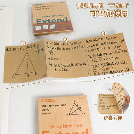 透明可折疊擴充牛皮紙便利貼