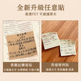 透明可折疊擴充牛皮紙便利貼