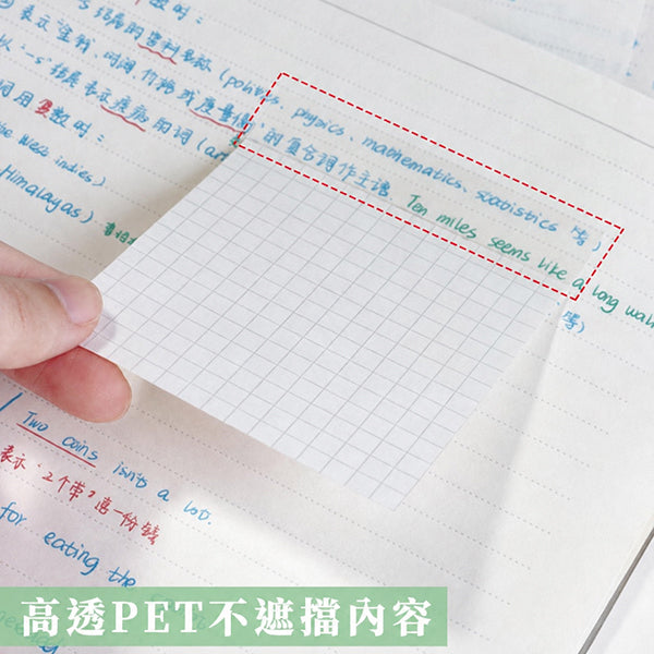 三合一透明可折疊擴充便利貼