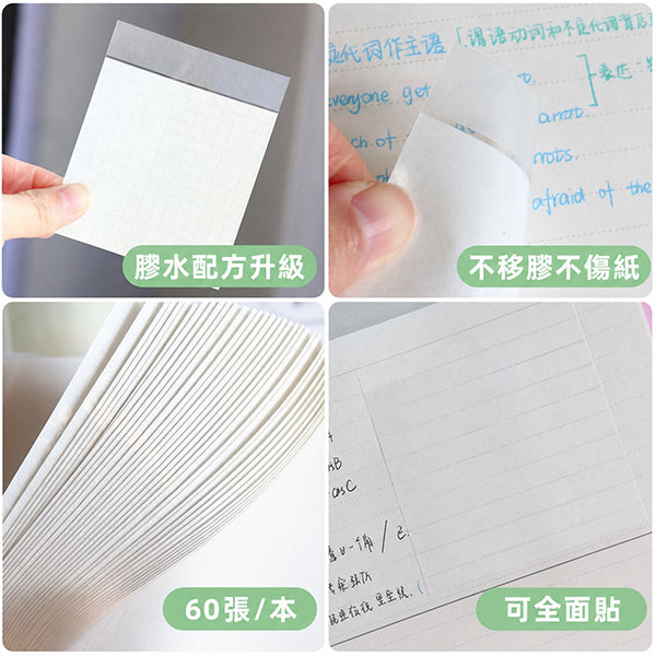 三合一透明可折疊擴充便利貼