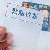 盒裝抽拉式珠光便利貼