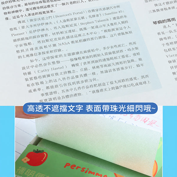 盒裝抽拉式珠光便利貼