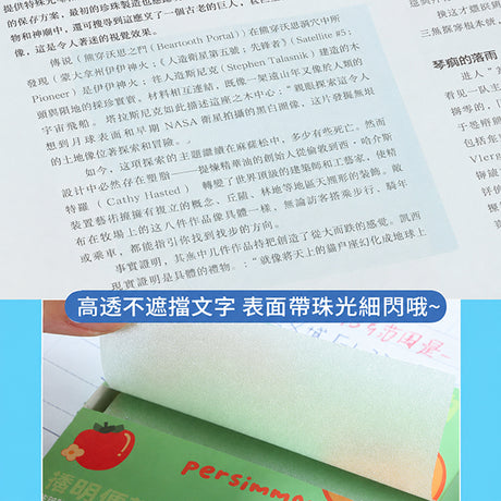 盒裝抽拉式珠光便利貼