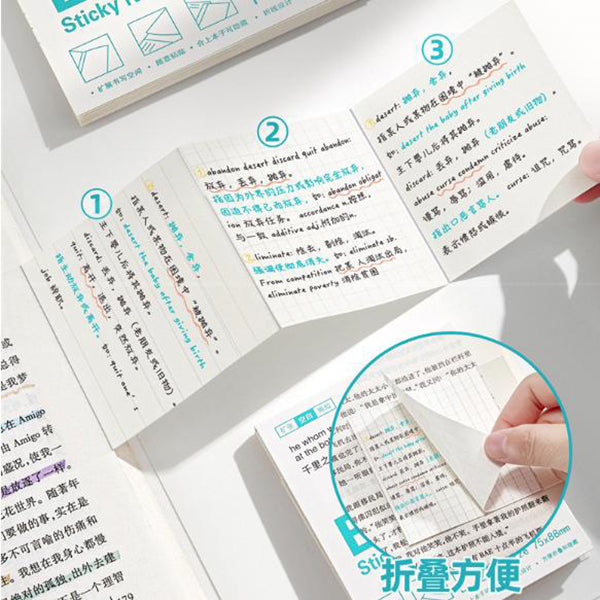 透明可折疊擴充便利貼