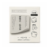 黏毛黏塵便利貼黏毛器