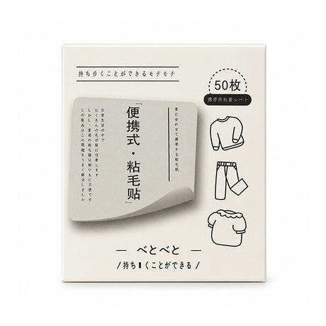 黏毛黏塵便利貼黏毛器