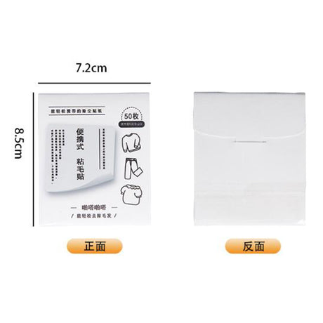 黏毛黏塵便利貼黏毛器