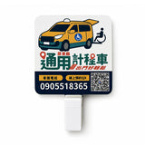 磁鐵塑料夾