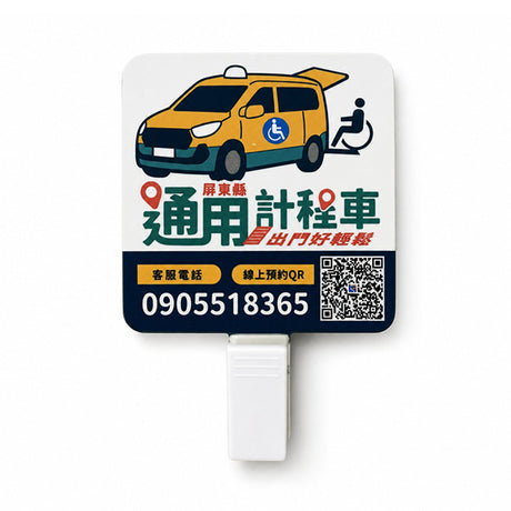 磁鐵塑料夾