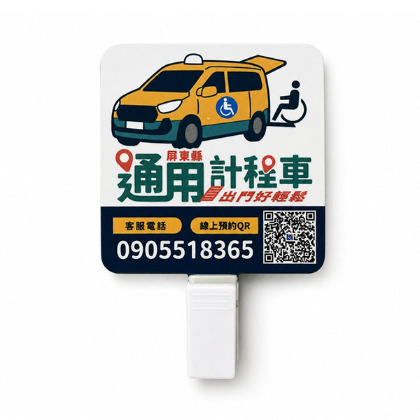 磁鐵塑料夾