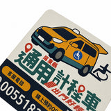 磁鐵塑料夾