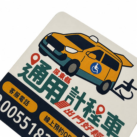 磁鐵塑料夾