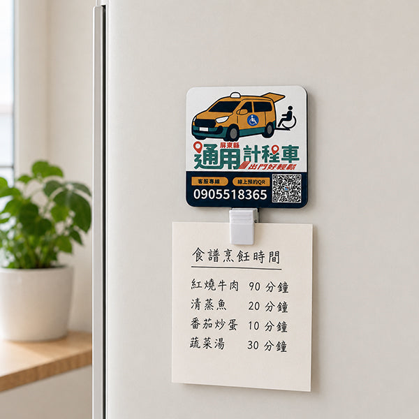磁鐵塑料夾