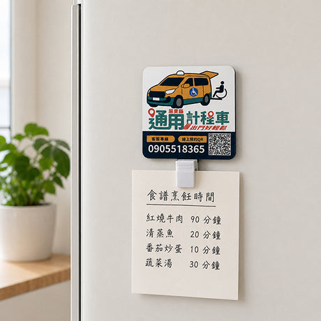 磁鐵塑料夾