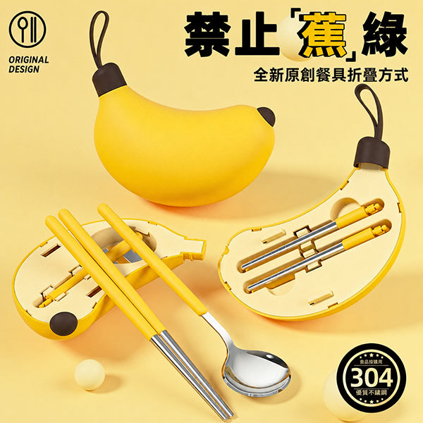 304不鏽鋼餐具