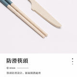小麥餐具