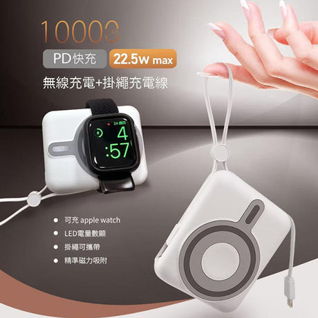 磁吸無線充自帶線行動電源