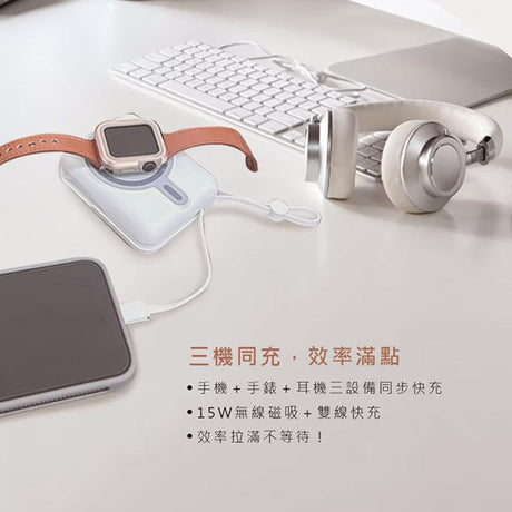 磁吸無線充自帶線行動電源
