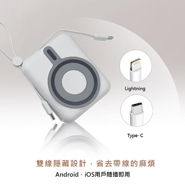 磁吸無線充自帶線行動電源