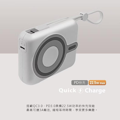 磁吸無線充自帶線行動電源