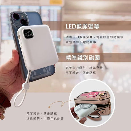 磁吸無線充自帶線行動電源