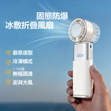 固態防爆折疊風扇